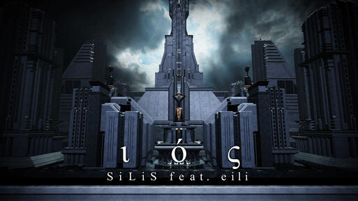 ιός [SEATRS 2025 SF TB Reveal]