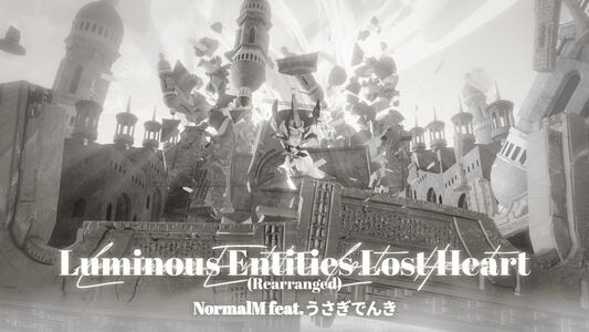 【GTS】Luminous Entities Lost Heart (Rearranged)