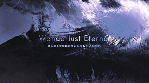 Wanderlust Eternal (Arcthesia SSP#3 Pack Preview)